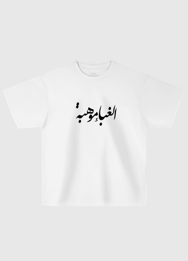 Stupidity is a talent Oversized T-Shirt