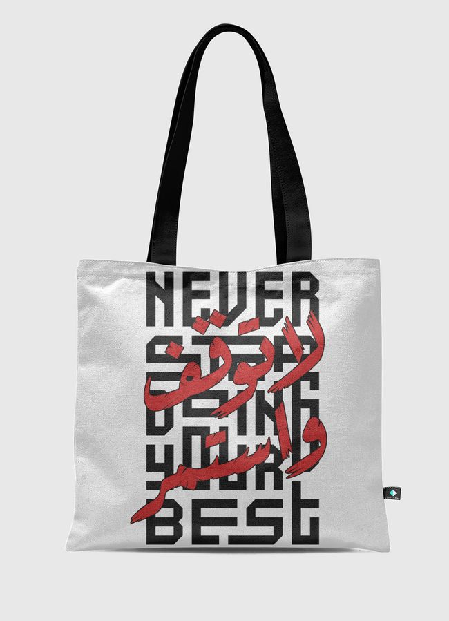 Never Stop Doing Your Best - Tote Bag