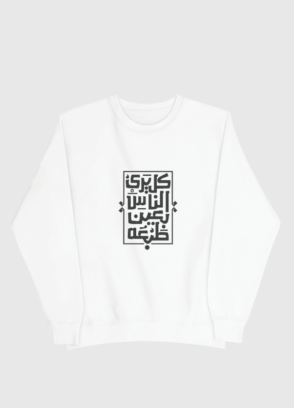 خط عربي Men Sweatshirt