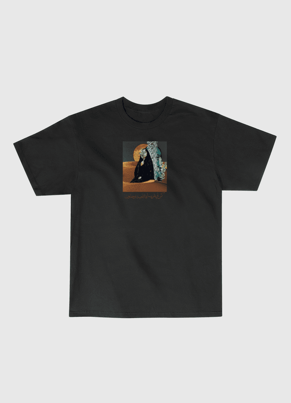 كن لي غريبا فالاحبه يرحلون Classic T-Shirt