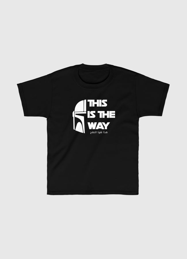 This is the Way-White Text - Kids Classic T-Shirt