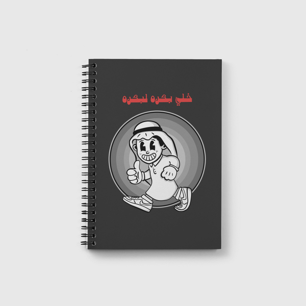 خلي بكره لبكره Notebook