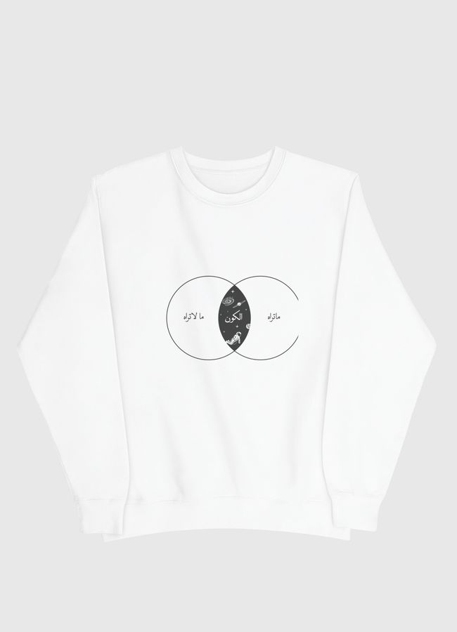 الكون - Men Sweatshirt