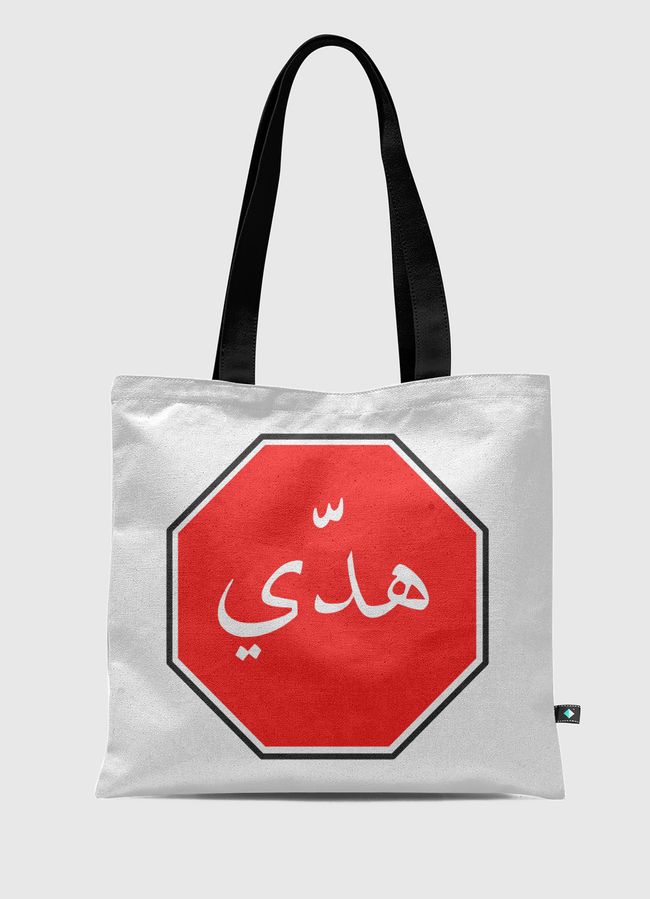 Stahp - Tote Bag