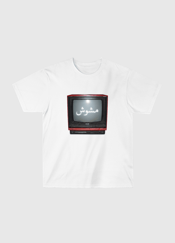 مشوش  Classic T-Shirt