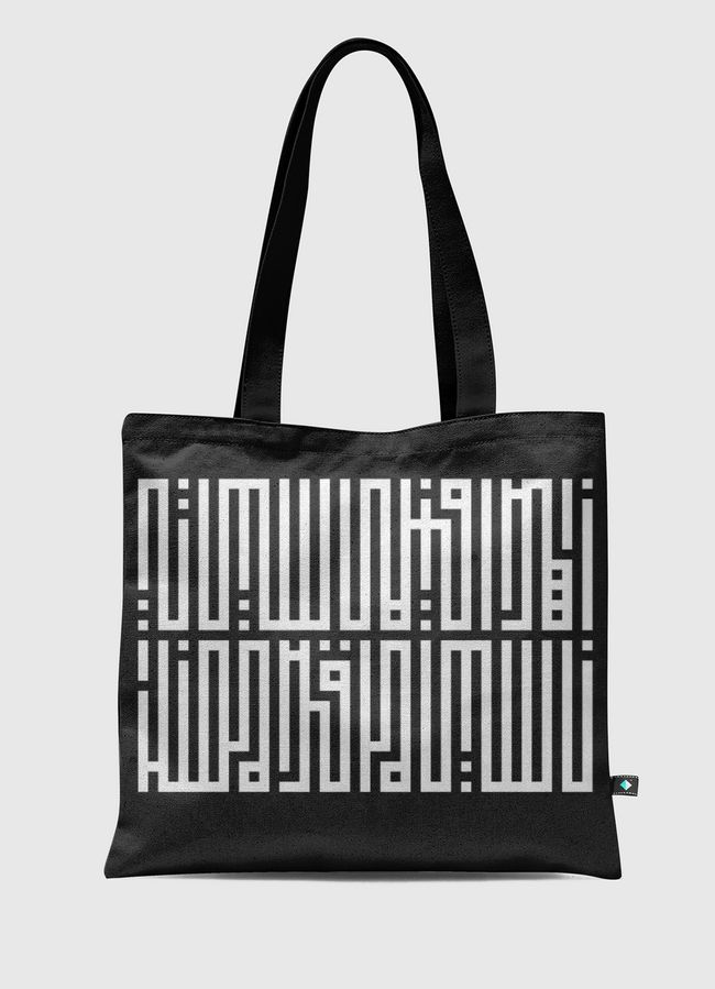 زاهدا فيما سياتي  - Tote Bag