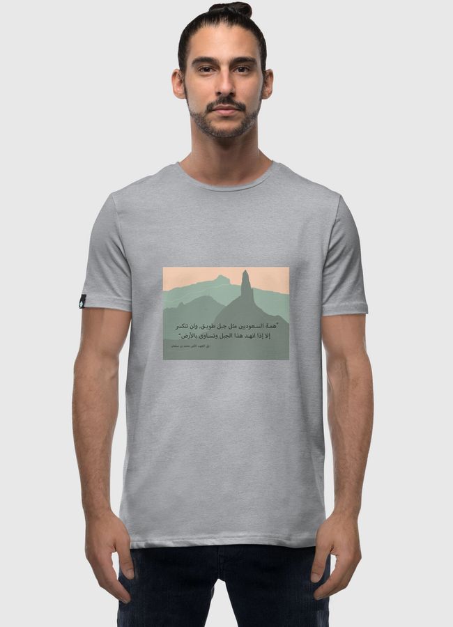 جبل طويق - Men Premium T-Shirt