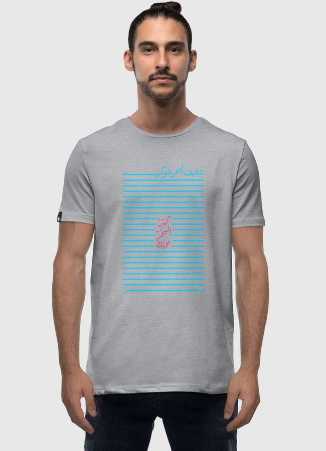 Shayef Elbahr Shou Kbeeeer - Men Premium T-Shirt