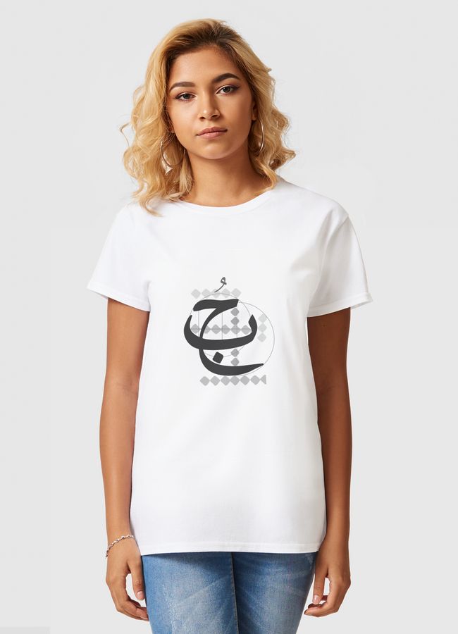 حُب - Women Basic T-Shirt
