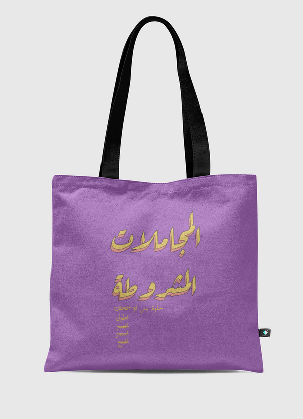 المجاملات المشروطة  Tote Bag