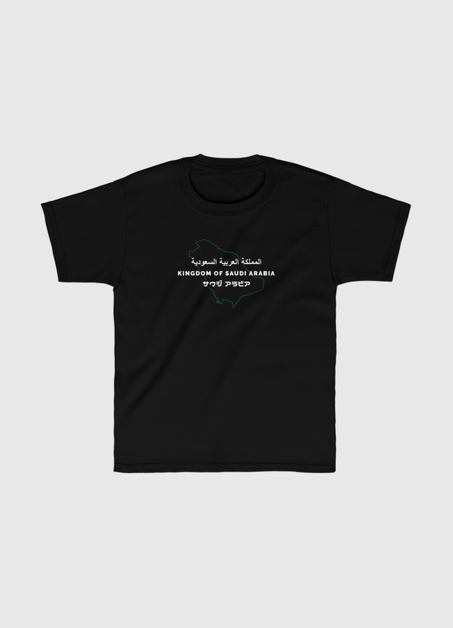 Kingdom of Saudi Arabia - Kids Classic T-Shirt