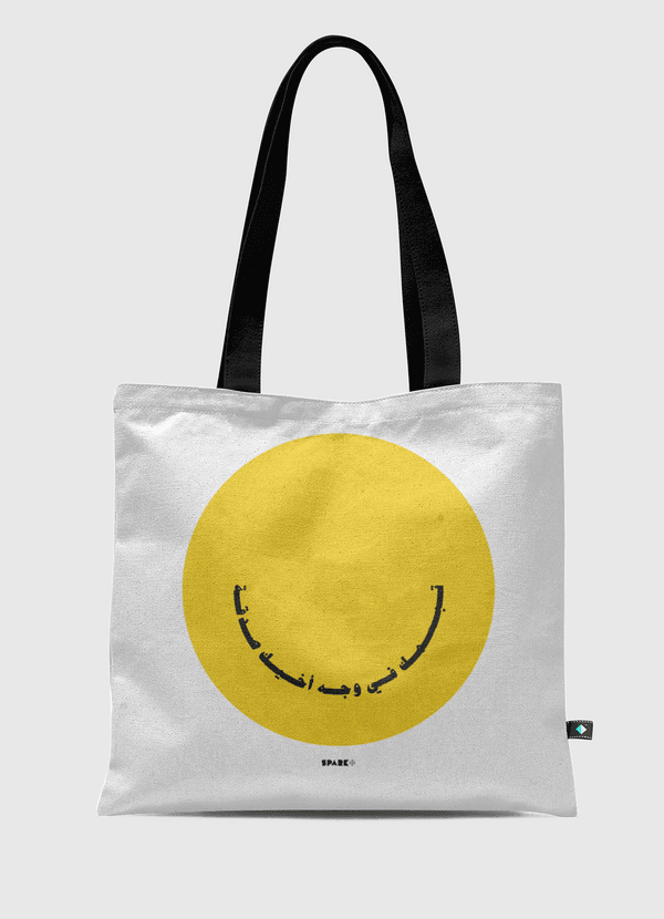 Smile | تبسمك في وجه اخيك Tote Bag