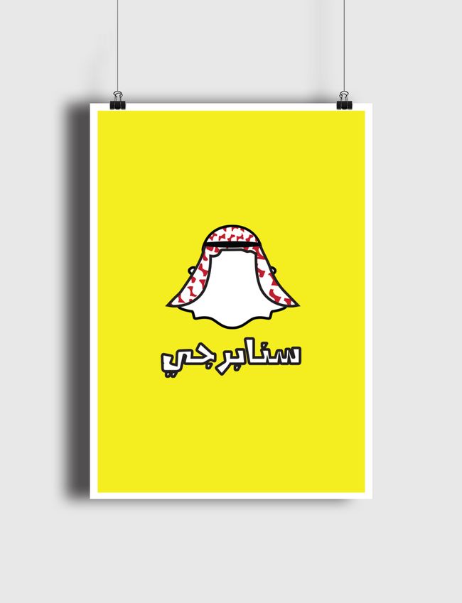 سنابرجي - Poster