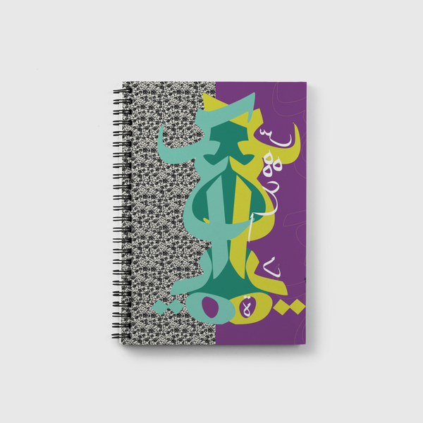 Happy | سعادة Notebook