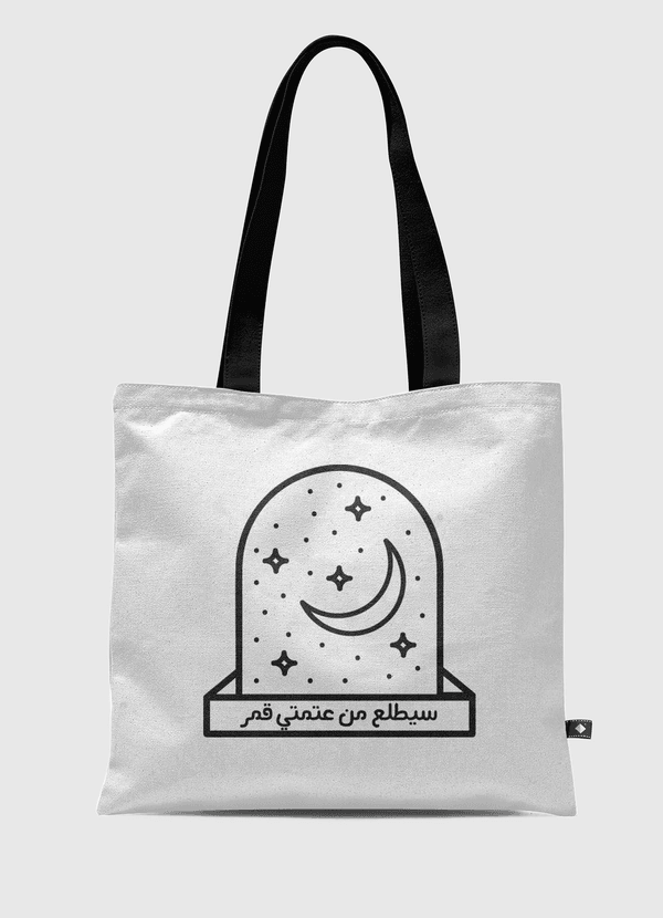 سيطلع من عتمتي قمر Tote Bag