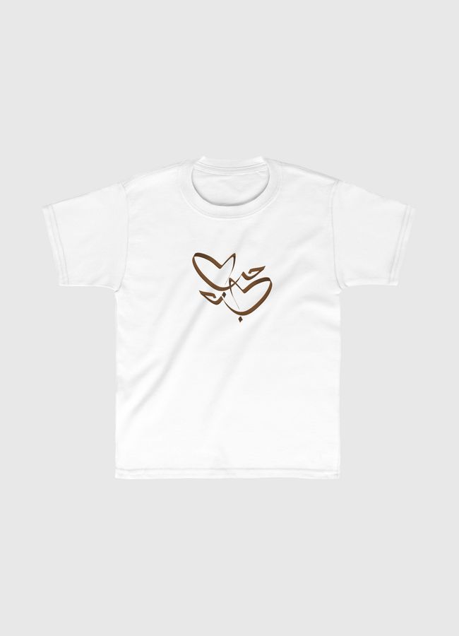 LOVE - Kids Classic T-Shirt
