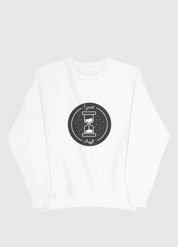 -صبرا جميلا Men Sweatshirt