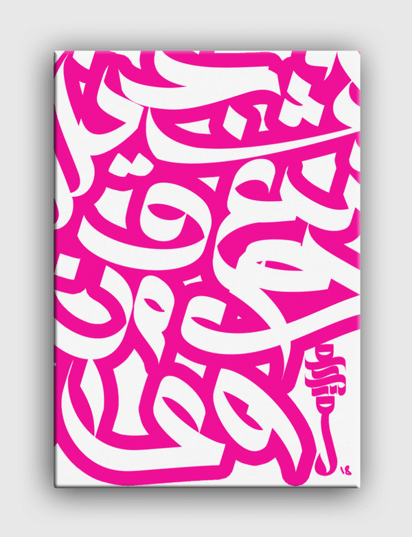 Arabic Graffiti Alphabet-p Canvas