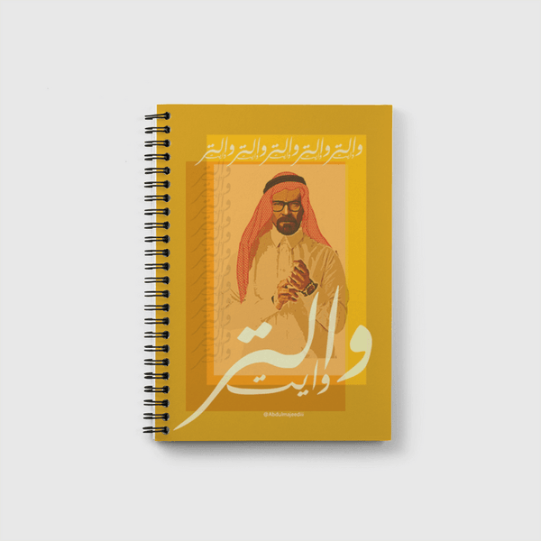 والتر وايت - walter white Notebook