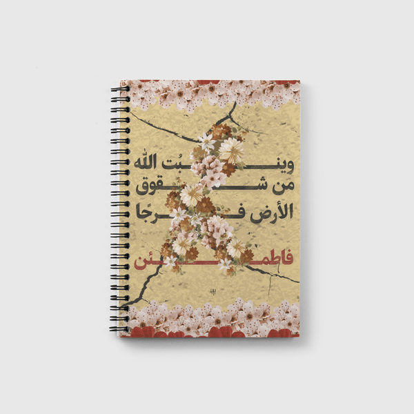 فاطمئن Notebook