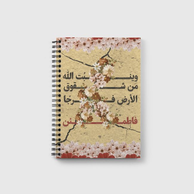 فاطمئن - Notebook