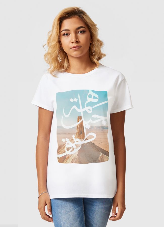 هِمة جبل طويق  - Women Basic T-Shirt