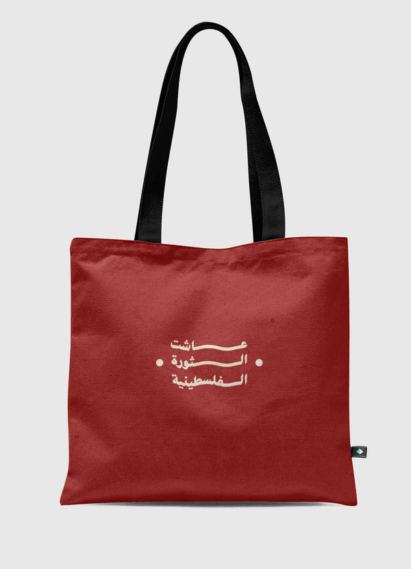 عاشت الثورة الفلسطينية Tote Bag