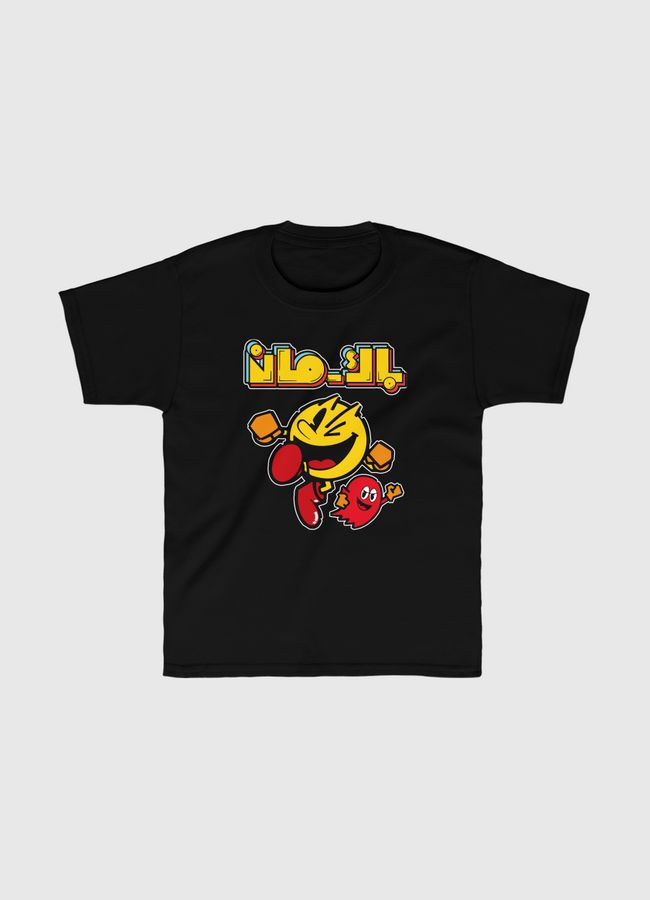 Pac-Man - Kids Classic T-Shirt