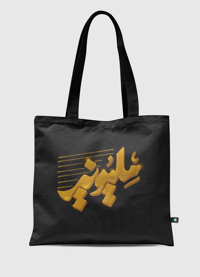 Millionaire calligraphy - Tote Bag