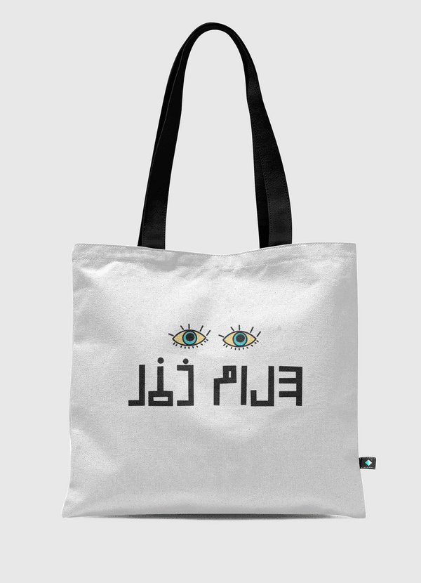 سلام نظر  Tote Bag