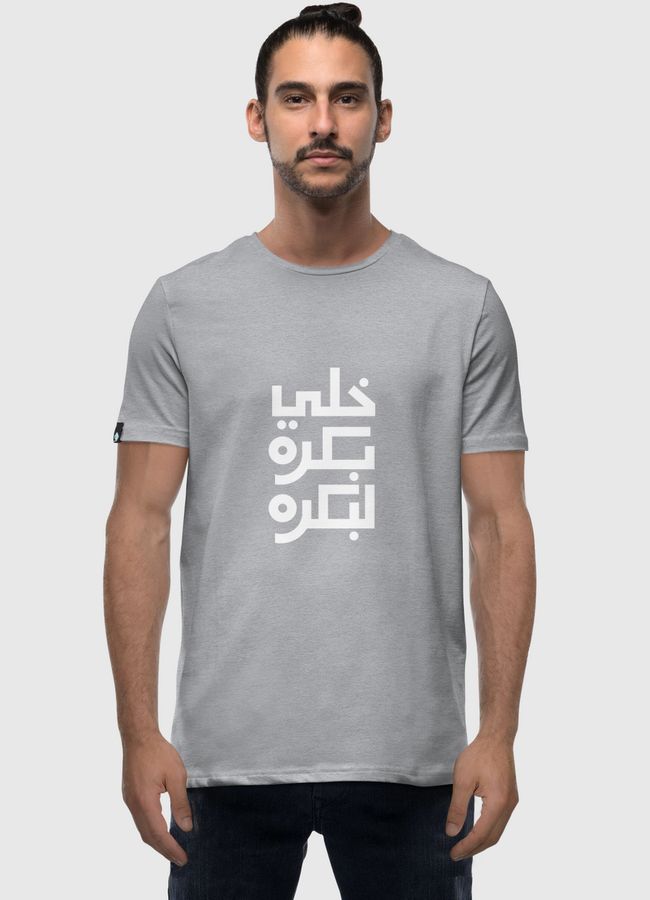 خلي بكرة لبكرة  - Men Premium T-Shirt