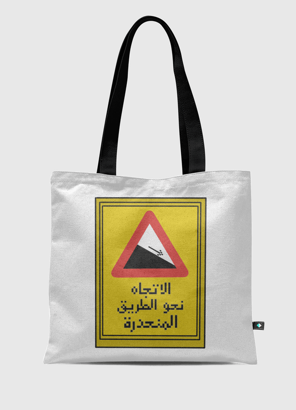 مَيْل Tote Bag