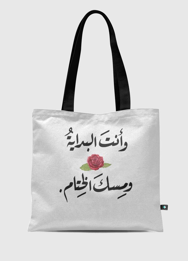 مسك الختام - Tote Bag