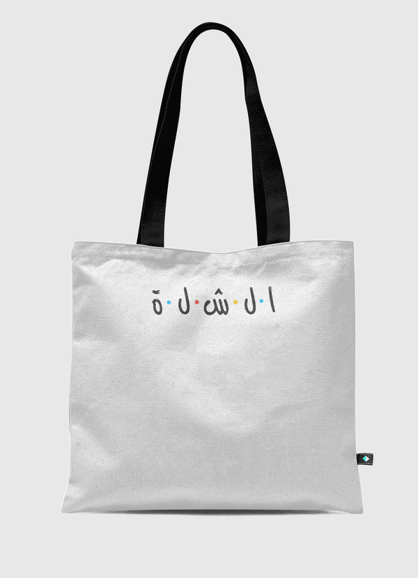 Alshellah Tote Bag