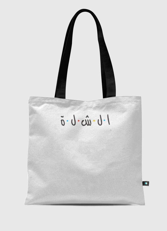 Alshellah - Tote Bag