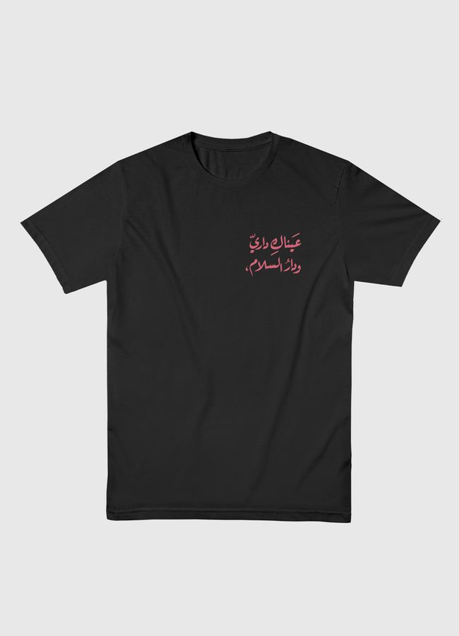 عيناك - Men Basic T-Shirt