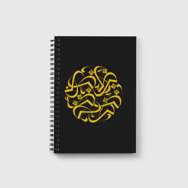 خط عربي حرف "ض" Notebook