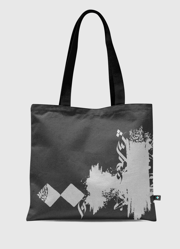 حروفيات الشروق Tote Bag