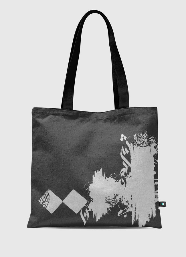 حروفيات الشروق - Tote Bag