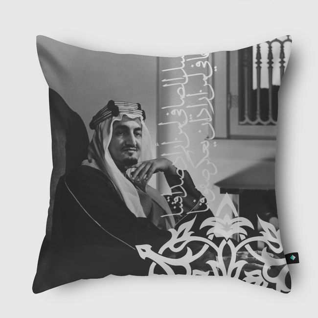 الملك فيصل ⚜️ - Throw Pillow