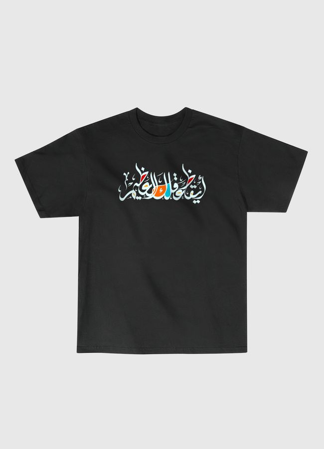 أيقظ عقلك العظيم - Classic T-Shirt