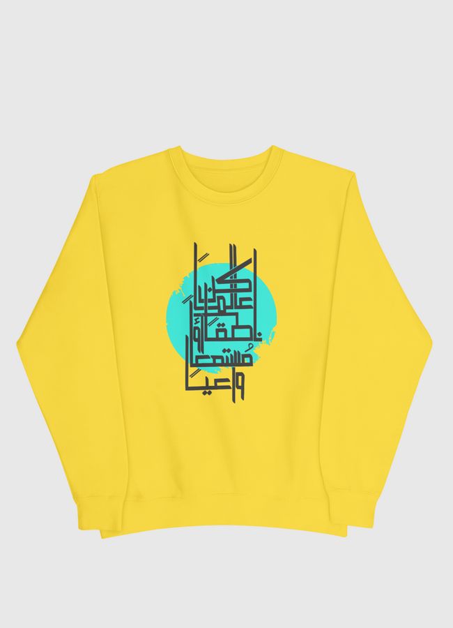 تصميم كن عالماً - Men Sweatshirt