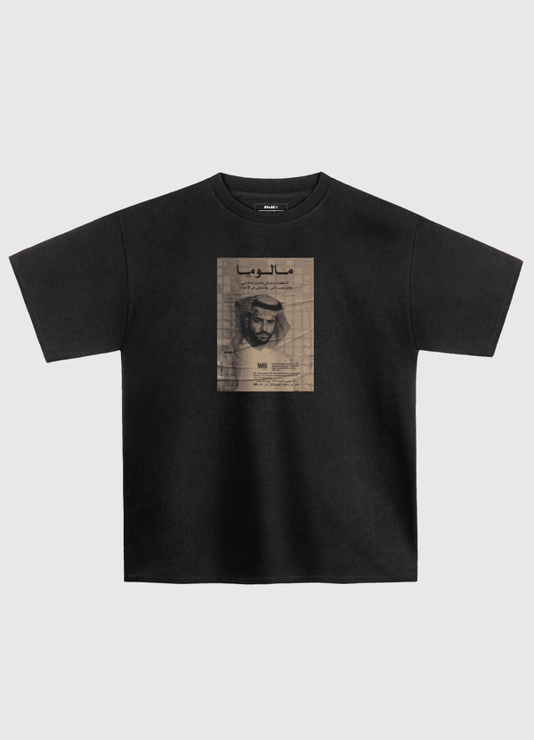 عاوز ونيس Oversized T-Shirt