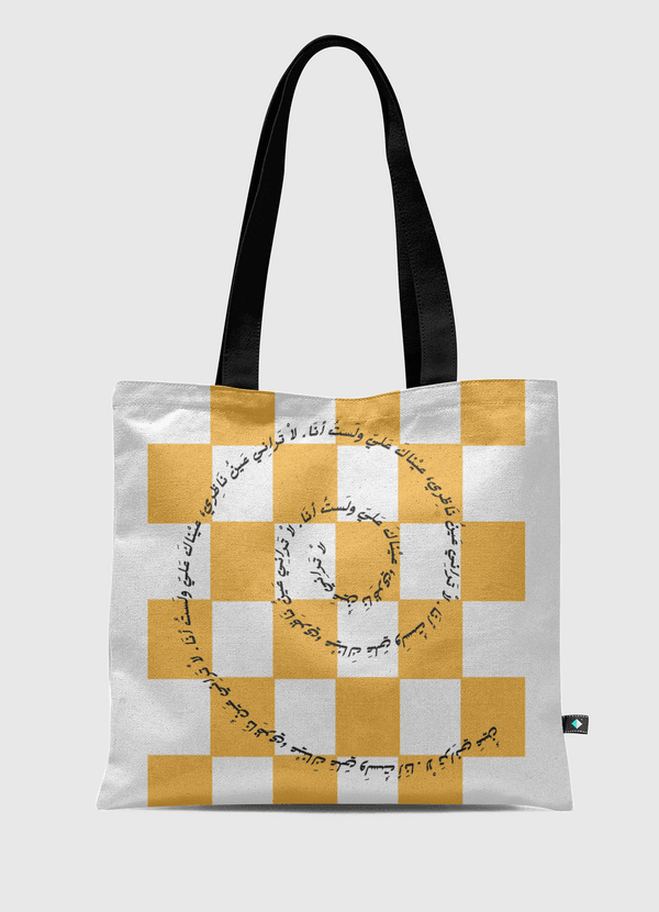 لا تراني  Tote Bag