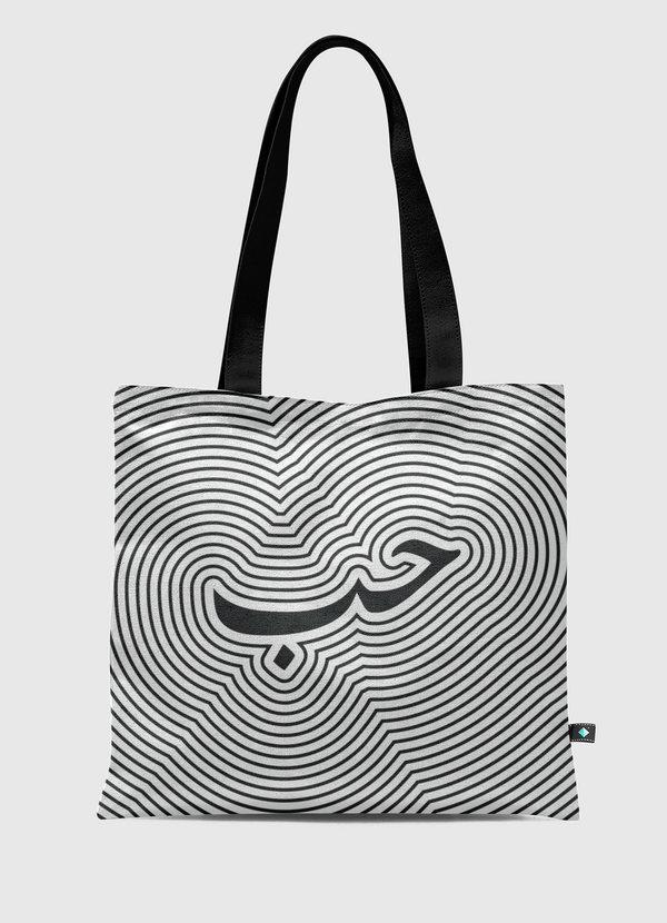 LOVE حب Tote Bag