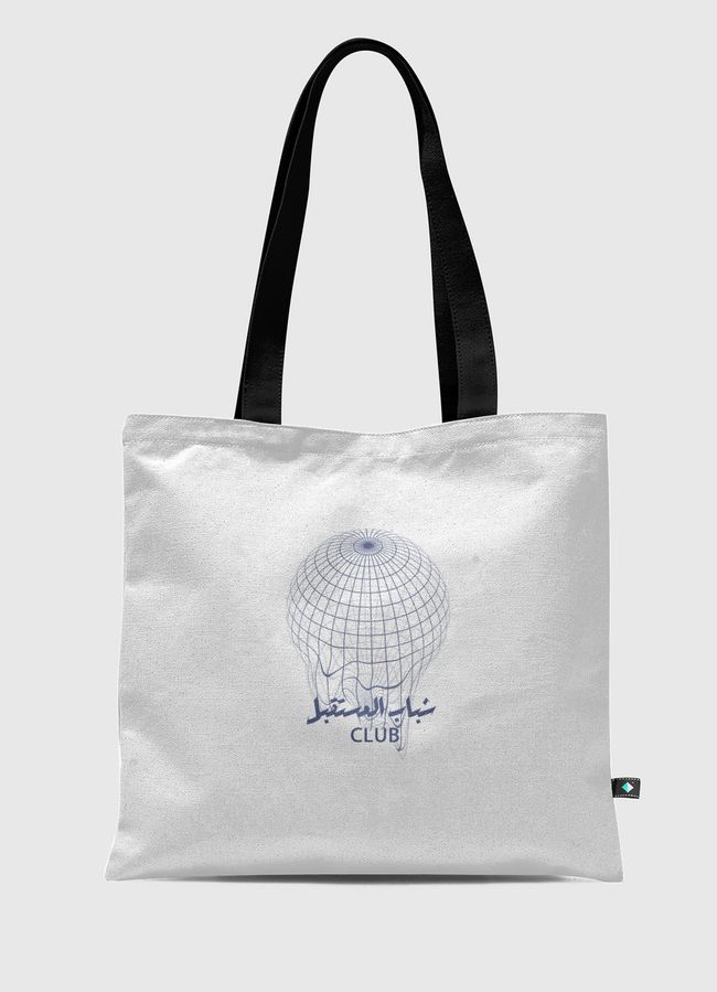 نادي شباب المستقبل - Tote Bag