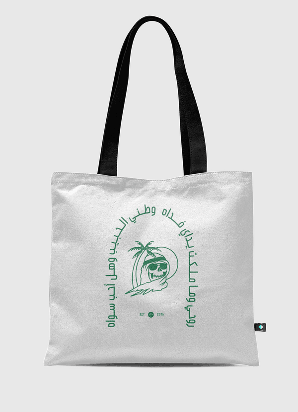 Saudi 4 Life Tote Bag