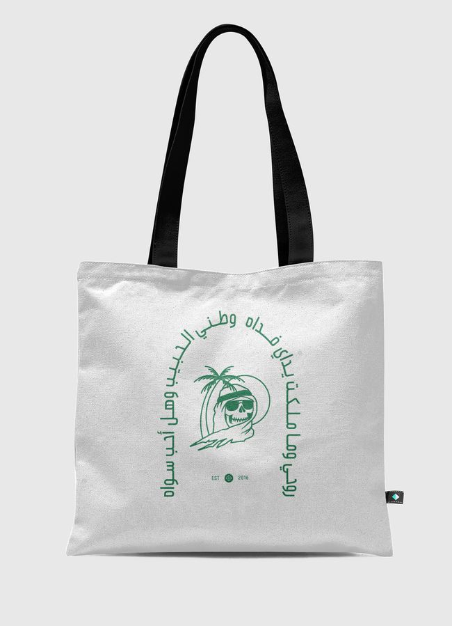 Saudi 4 Life - Tote Bag