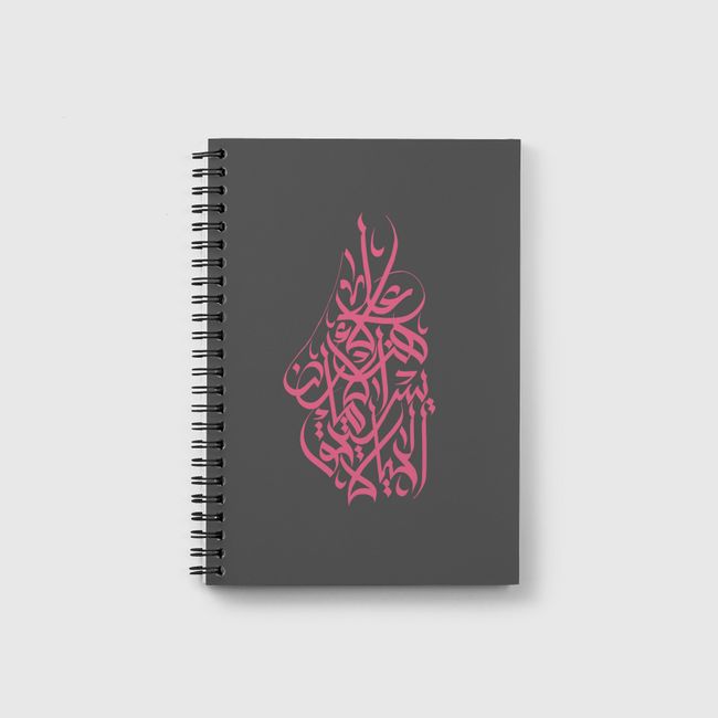 على هذه الأرض - Notebook