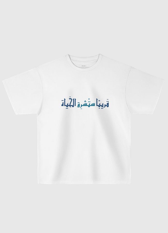 قَريبًا ستُشرق الحَياة - Oversized T-Shirt